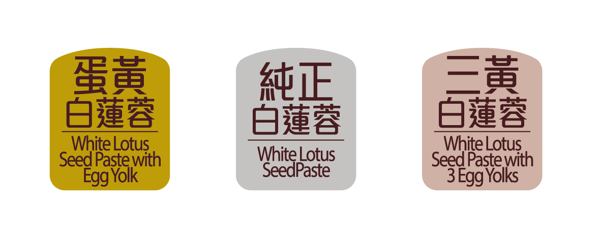 【新品未開封】melted butter 2点 Snow-Skin Plain Lotus Seed Paste 冰皮莲蓉 — Tai Thong Cake Shop