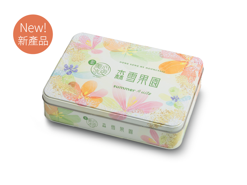 Hong Kong MX Mooncakes