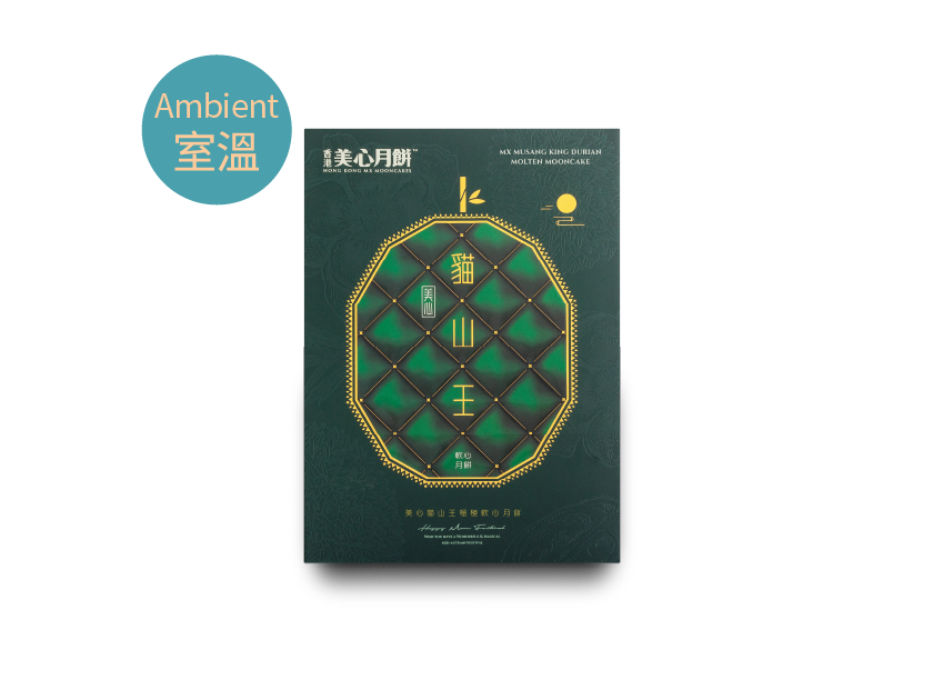 香港美心月餅